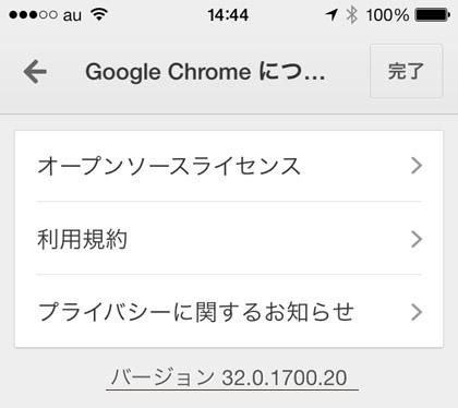 データ通信量削減　7GB　Chrome